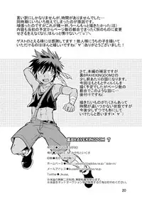 (Shota Scratch 22) [Side:M (Miyamoto Ikusa)] Ura Brave Kingdom 7