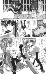 [Parachute Butai] Shinshi Hosha
