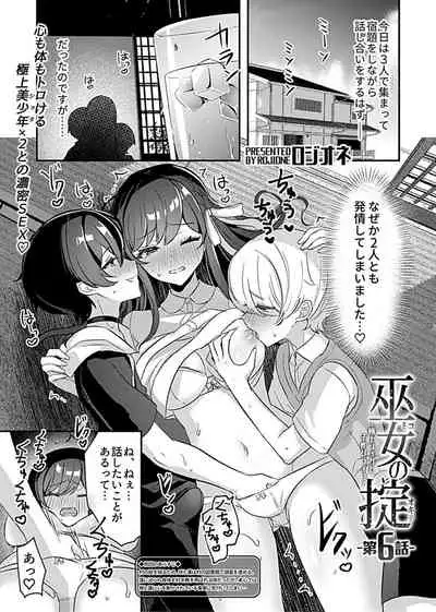COMIC GEE vol.16
