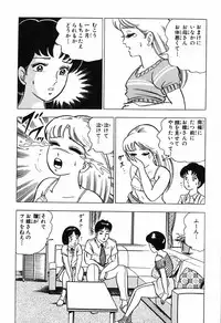 瞳ダイアリー