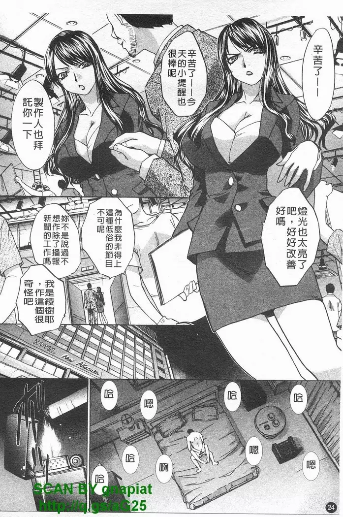 Kosu Kano