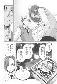 Koushoku Shounen Vol. 10