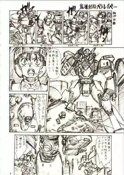 [Tsurikichi Doumei (Umedama Nabu)] 98-Shiki Nan Demo-R (Patlabor)