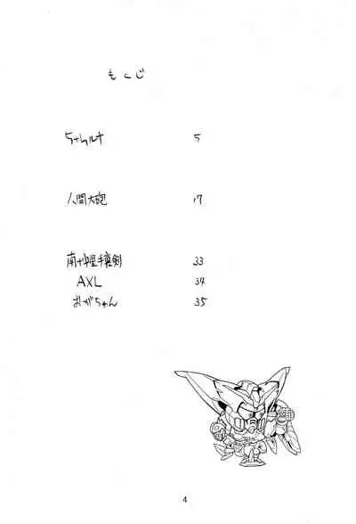 (C48) [Kinoko Youchien (Various)] Kukuri (Various)