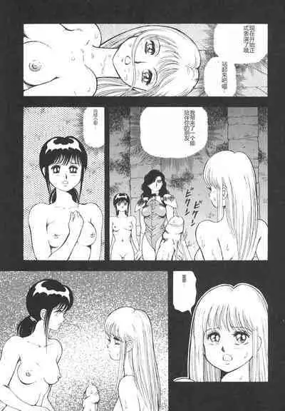 Dorei Senshi Maya II