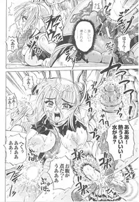 [Anthology] Tatakau Heroine Ryoujoku Anthology Toukiryoujoku 14