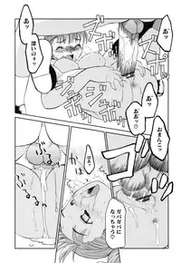 [Iwaman] Itoshii × Itooshii ~Namakan Daishuki Sex~