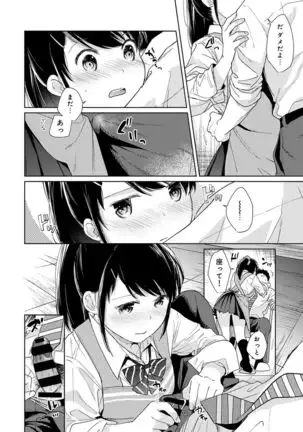 1LDK+JK Ikinari Doukyo? Micchaku!? Hatsu Ecchi!!? Ch. 1-25