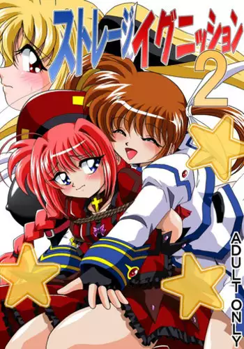 [Thirty Saver Street] Storage Bind 2 (Mahou Shoujo Lyrical Nanoha)