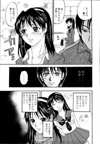 [Anthology] Imouto to Issho