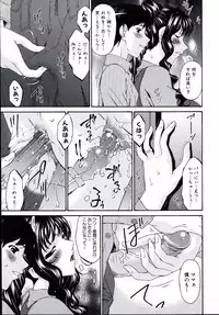 [Bai Asuka] Tsumi Haha 2 (Sinful Mother 2)