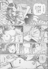 [Tukimi Daifuku] Mama ni wa Naisho