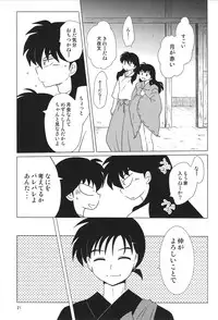 [Wankoroya (Koro)] Akai Tsuki no Ya no Himitsu (Inuyasha)