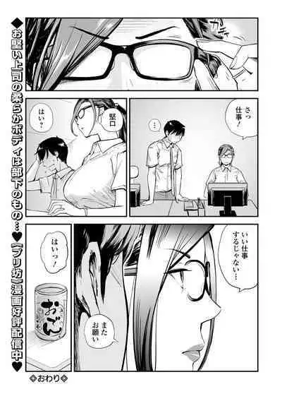 COMIC Mate Legend Vol. 46 2022-08