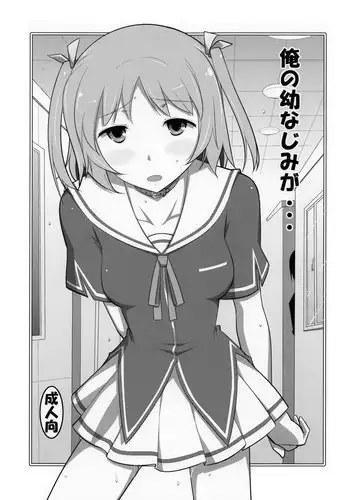 Mishiranu Osananajimi