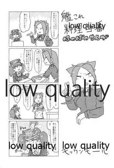 Tamani wa Futari de Shippori Nomu kai 2