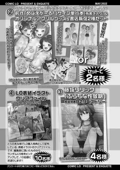 COMIC LO 2022-05