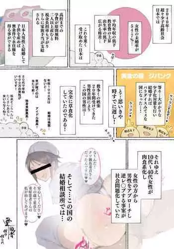 まじめなキミが女体化されて冷酷悪淫のマゾサディストに目覚めさせられるまんが～おにつのチョー★キョーシ～