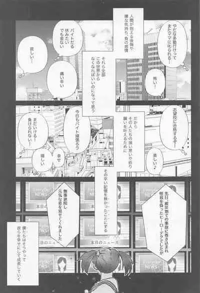 shugaresunihoshiofurasete