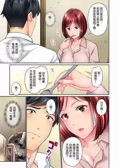[Iburo.] Jimiko wa Igai ni Erokatta Ch. 1-26｜不起眼女孩其實意外地色氣滿滿 第1-26話 [Chinese]