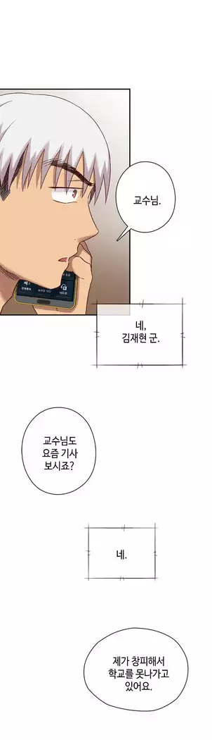 H Campus Ch.0-28