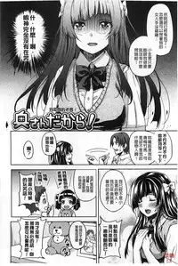 [Mon-Petit] Haminiku × Hameniku | 捏弄柔肉✕戳弄淫肉 [Chinese]