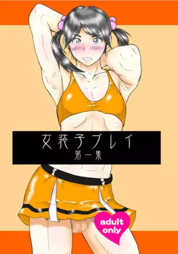 たろじろ♀