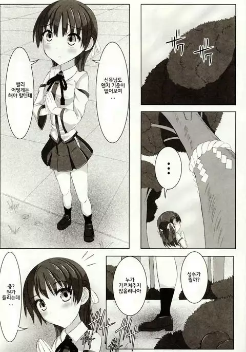Mushi Karami Emaki ~Mushi ni Otosareru Shoujo-tachi~ Ch. 1