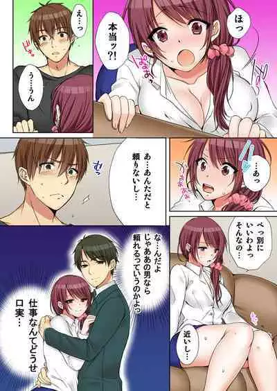 [Kouno Aya] Aneki (Deisuichuu) to... H Shichaimashita.