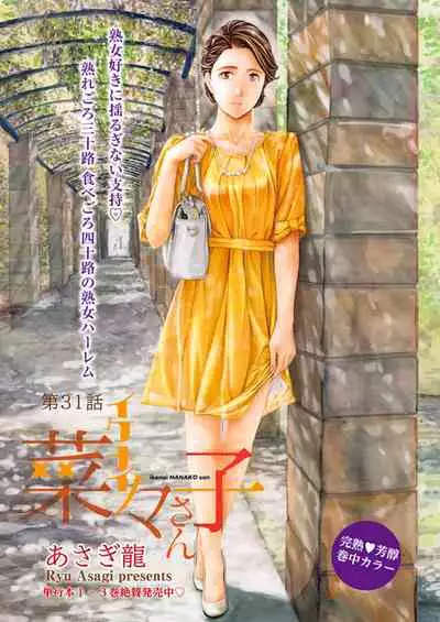 Young Comic 2019-11