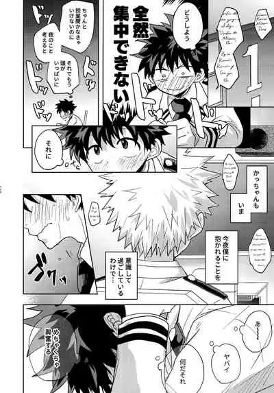 DeKatsu Shoya Anthology「Darling×Knockout!!」