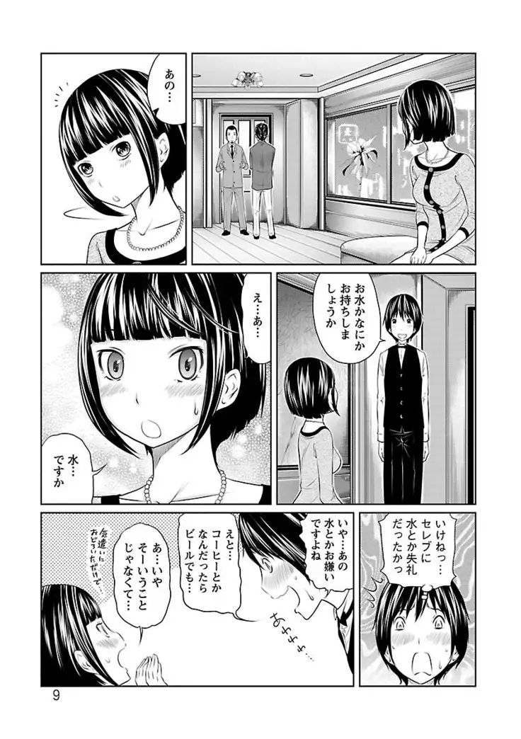 Ichioku no Onnanoko - GIRL OF 100 MILLION