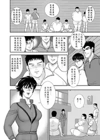 [Minor Boy] Gakuen no Nie Daiichiwa [Chinese]