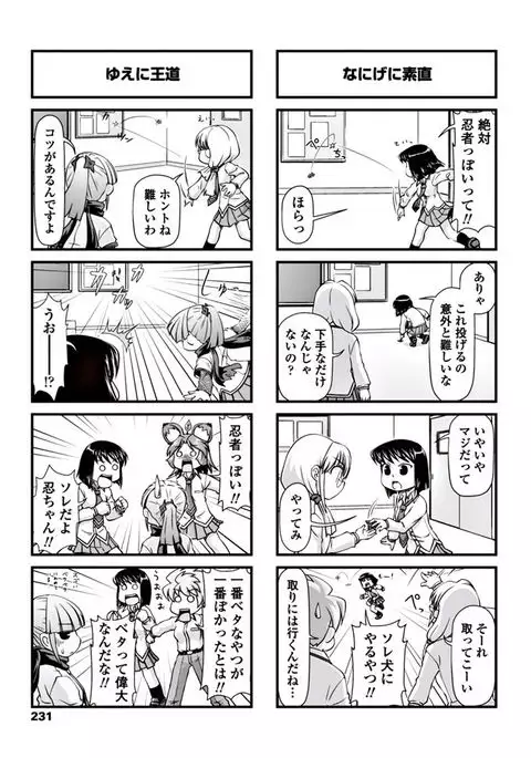 COMIC Penguin Club 2017-06