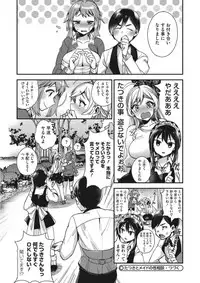 [Anthology] Core Colle Torokeru Kaikan Koumon Acme [Digital]