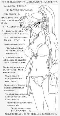 [Ribons Nights (Kyouno Aki)] Natsumi-san, Shuugeki Sareru [Digital]