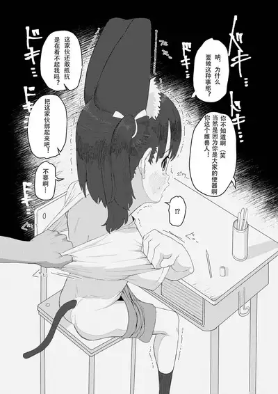 Kemono Lolikko Kousei Kiroku