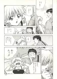 [Amano Youki] Love Chips