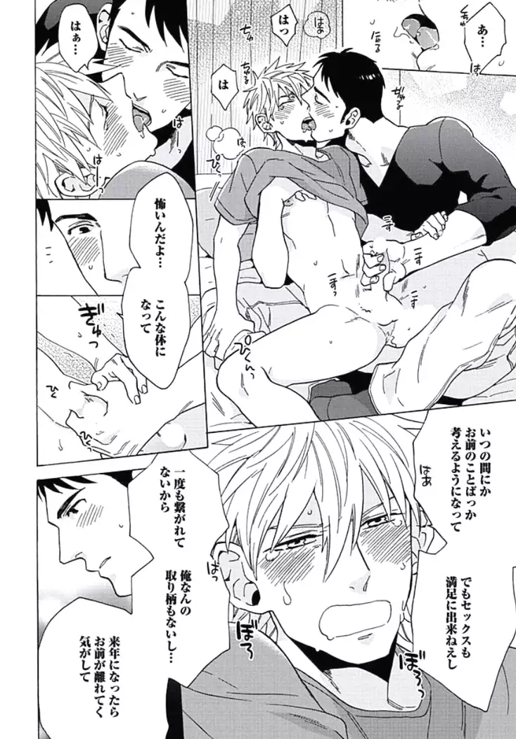 Seishun Scrap