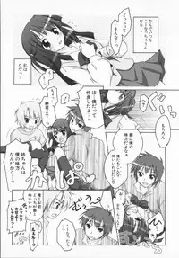 [Manami Tatsuya] 2jigen x 3jigen?