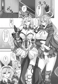 (C89) [Tamagobou (Kumakiti)] Aneblu! (Granblue Fantasy)
