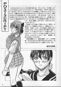 (CR27) [METAL (Choujigen Kurumi)] Blue Mind (Dead or Alive) [English] [Coff666]