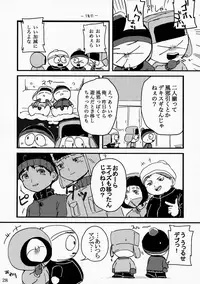 [ばっぽる和! (宇田川みぅ)] special presence (South Park)