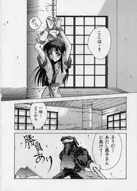 [BLUE GARNET (Serizawa Katsumi)] Shin Samurai Damashii (Samurai Spirits)