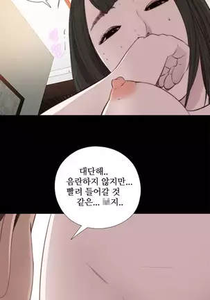 Girl Next Door Ch.0-39