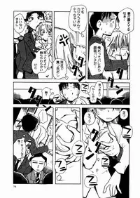 [Kei Enji] Bimyou na Kankei