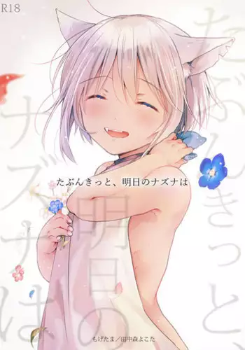 [Mogetama (Tanakamori Yokota)] Kemono no Gochisou, Okawari [Chinese] [逃亡者×真不可视汉化组] [Digital]