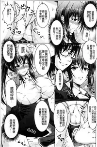 [Tomonaga Kenji] Hentai Seiheki Muchi Musume! [Chinese]