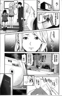 [Syuuen] Hatsukoi Kikenbi [Chinese]