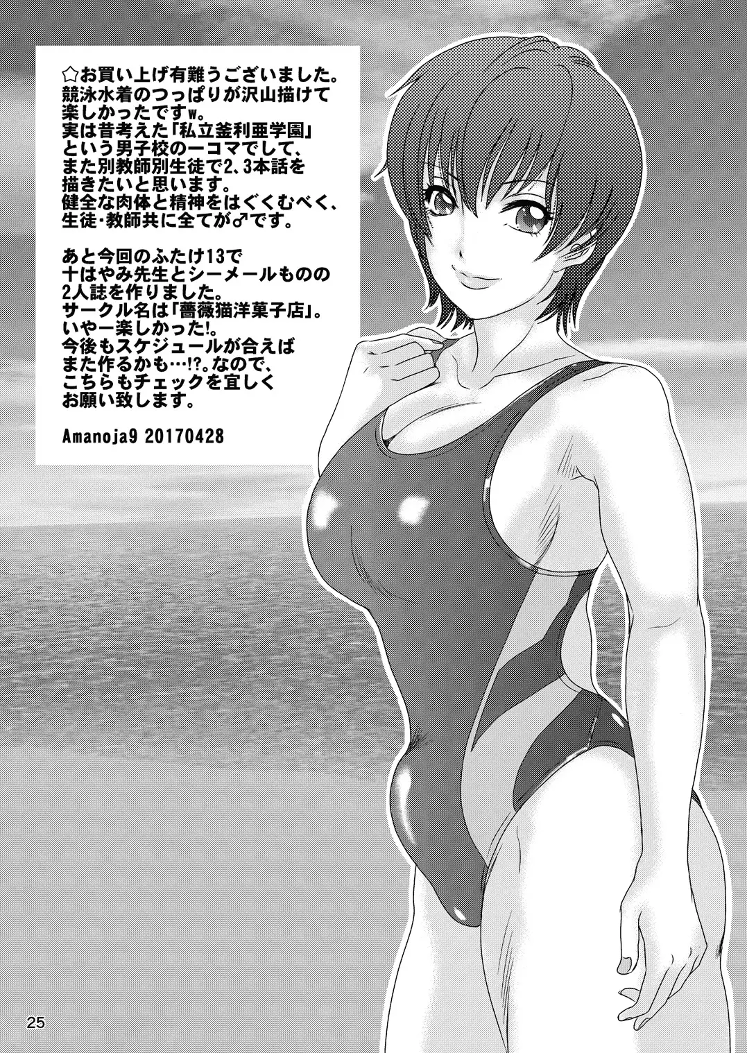 BEHAVIOUR+Vol. 4 ~Hot for Teacher~